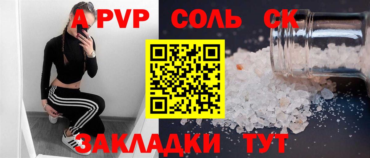 Лесосибирск  А ПВП кристаллы  Alpha-PVP VHQ  Вход с VPN  А ПВП  Alpha-PVP кристаллы 
