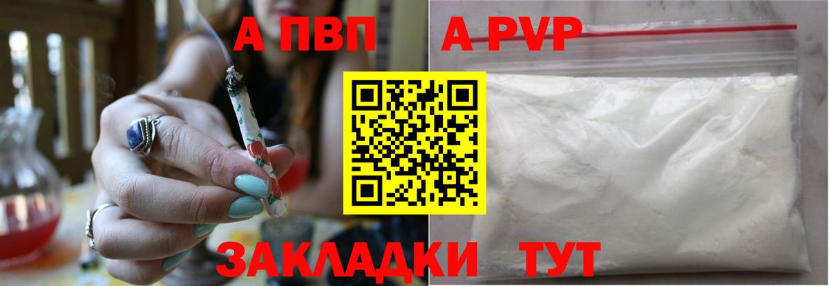 Alpha PVP кристаллы Лесосибирск