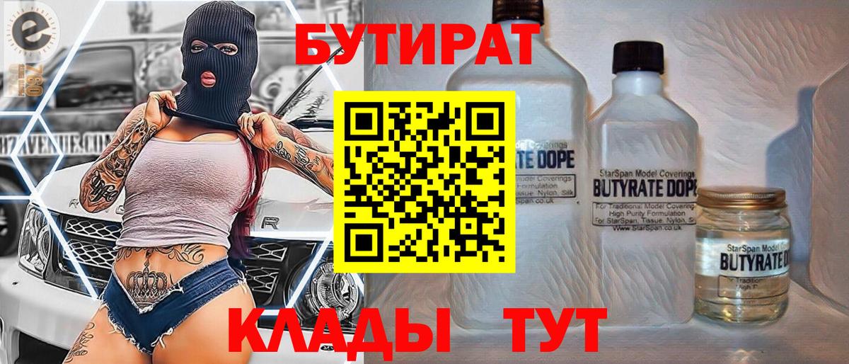 БУТИРАТ GHB Лесосибирск