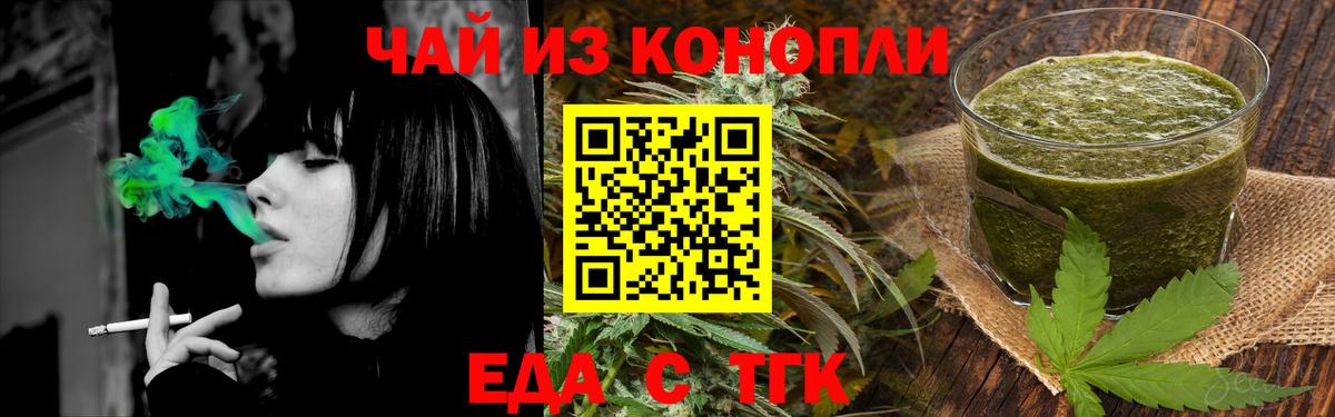 Cannafood марихуана  Вход с VPN  Лесосибирск 