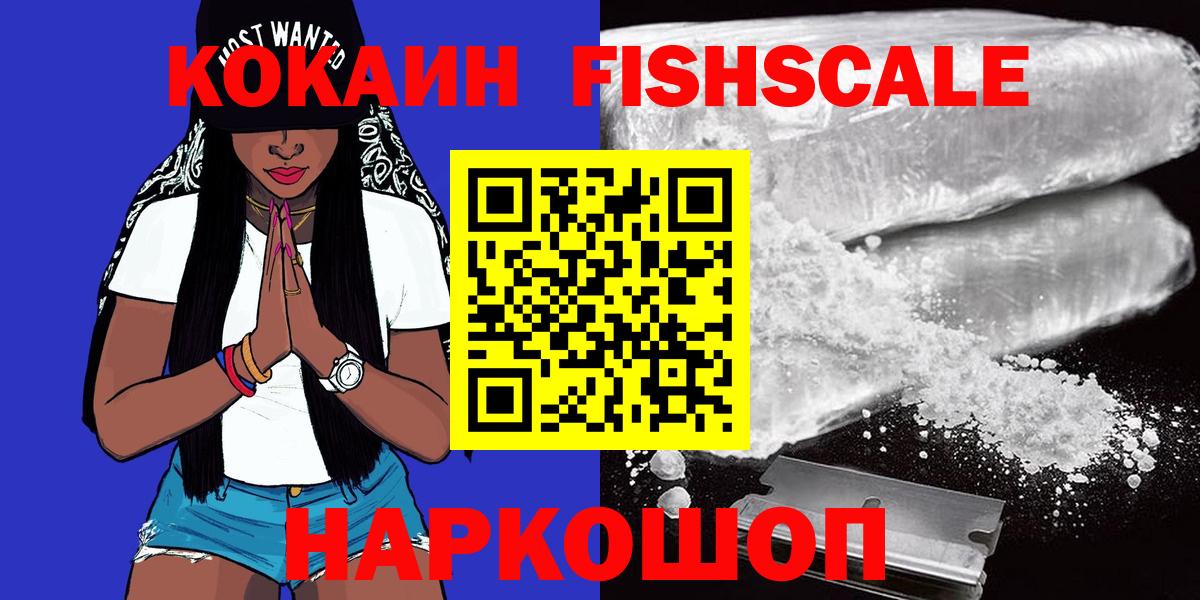 Кокаин VHQ Лесосибирск