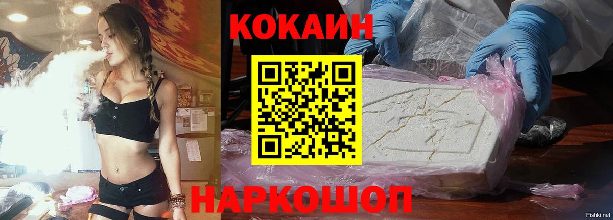 КОКАИН  как найти   Лесосибирск  COCAIN 97%  Вход с VPN 