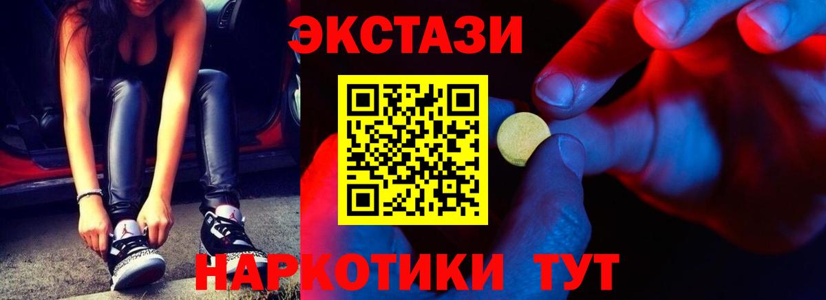 гидра tor  Экстази  Лесосибирск  Вход с VPN  Ecstasy VHQ 