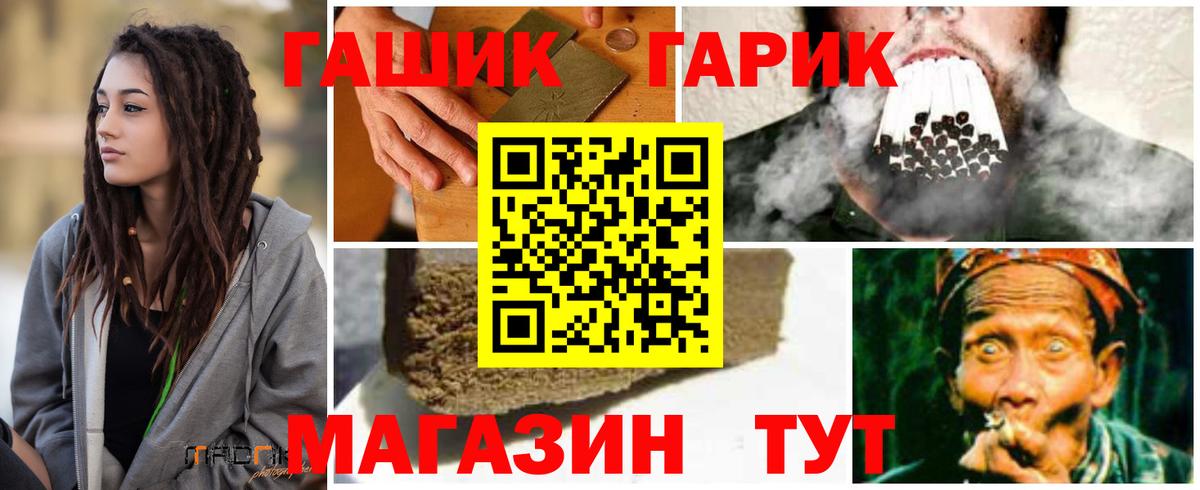 Гашиш Cannabis Лесосибирск