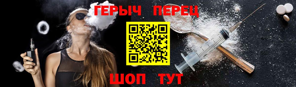 Героин Heroin Лесосибирск