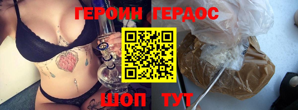 ГЕРОИН герыч  Вход с VPN  Героин  Лесосибирск 