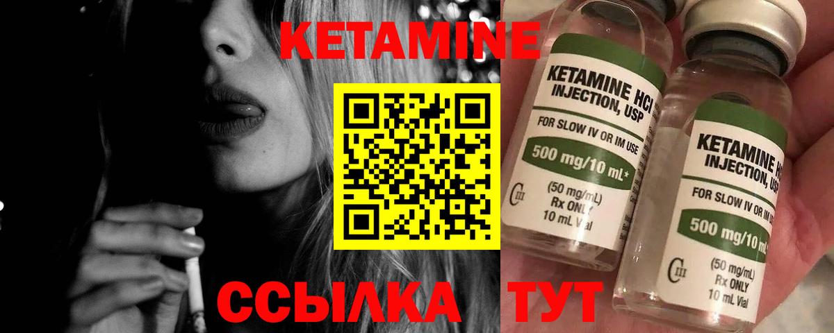 Кетамин ketamine Лесосибирск
