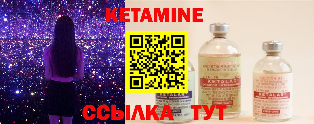 Кетамин ketamine  Кетамин VHQ  Вход с VPN  ОМГ ОМГ зеркало  Лесосибирск 