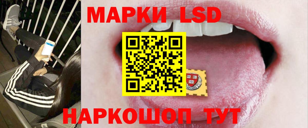 LSD-25 экстази кислота Лесосибирск