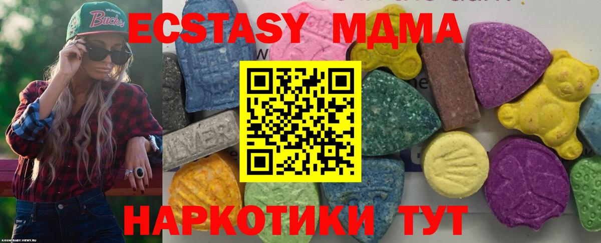 MDMA  Вход с VPN  Лесосибирск  МДМА Molly 