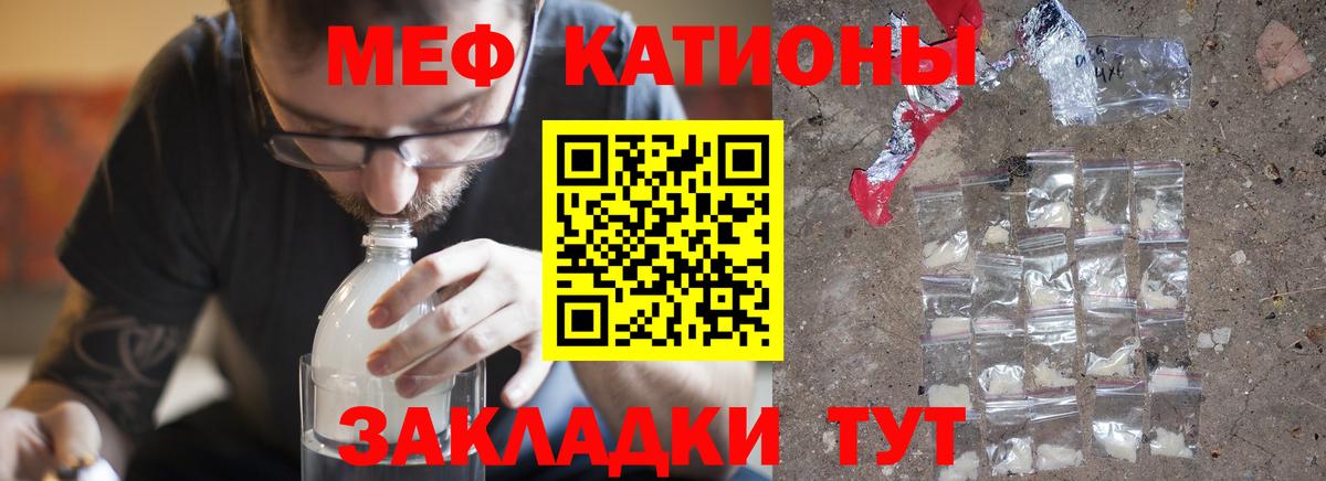 МЯУ-МЯУ  Меф  Лесосибирск  купить наркоту  Вход с VPN  Меф 4 MMC 