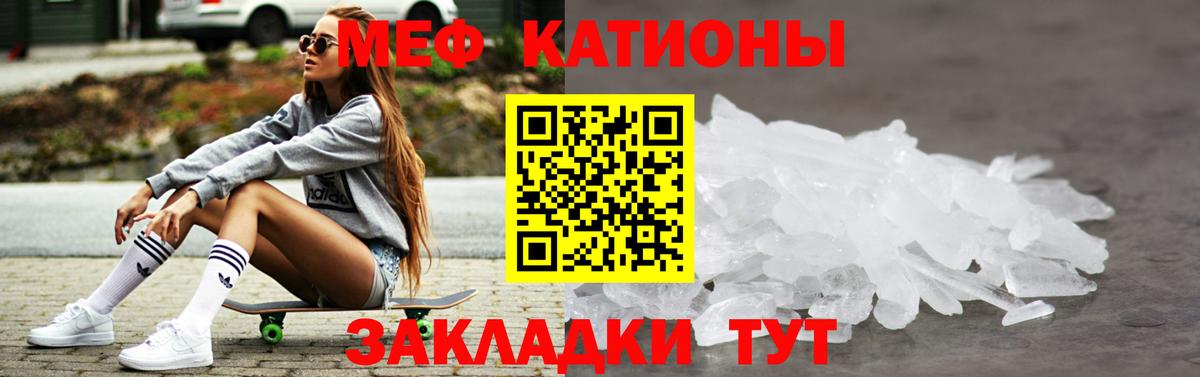 Мефедрон кристаллы Лесосибирск