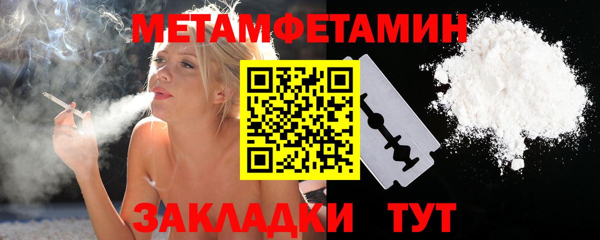 МЕТАМФЕТАМИН кристалл  Вход с VPN  Лесосибирск 