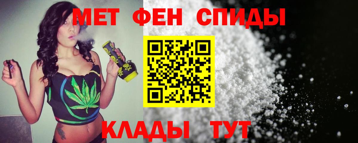 Метамфетамин мет Лесосибирск