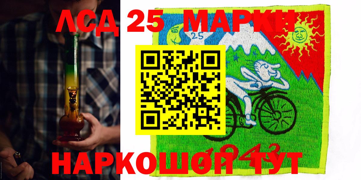 Марки N-bome 1500мкг Лесосибирск