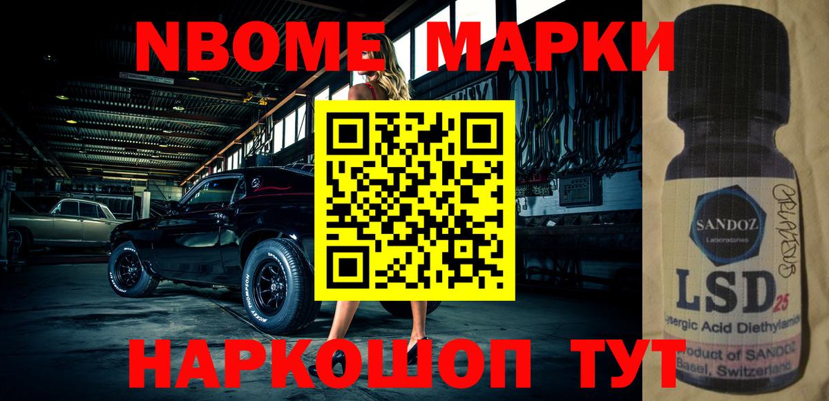 наркотики  Марки 25I-NBOMe 1500мкг  Вход с VPN  Лесосибирск 