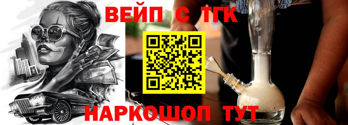 ТГК концентрат Лесосибирск